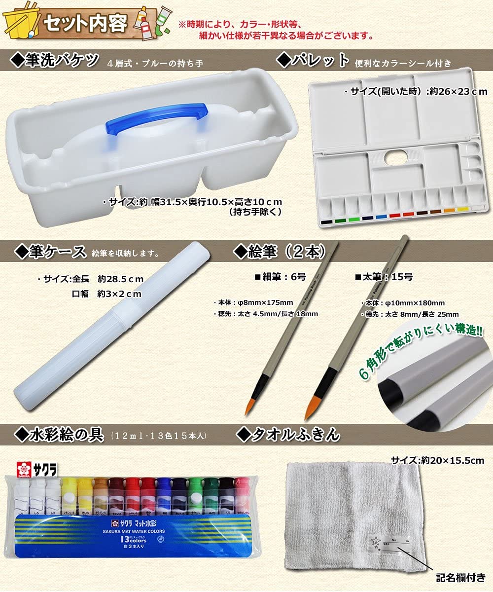 Amazon | 絵の具セット シュターデル 小学生男の子向けシンプル